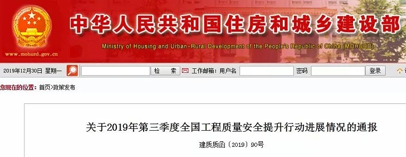 住建部:2019年第三季度全國應用BIM技術的項目共1540個