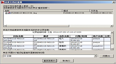 ProjectWise與 MicroStation平臺的協同