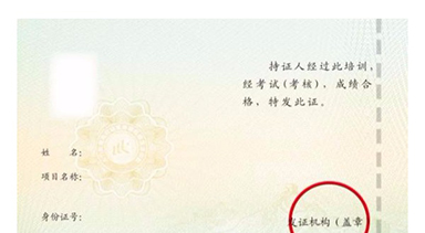 bim二級結構證書