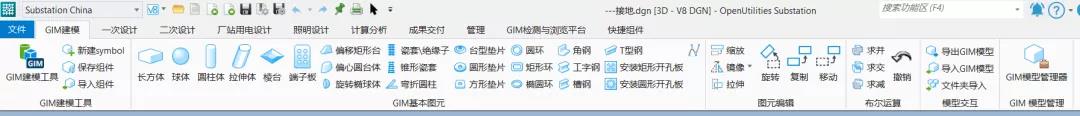 GIM建模流程全新體驗1