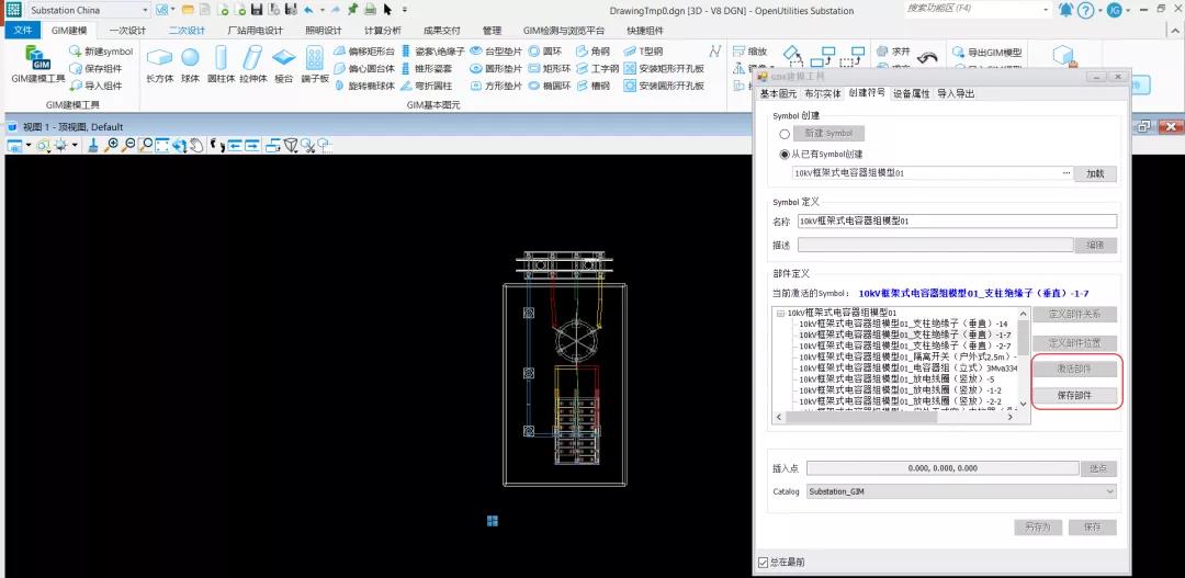 GIM建模流程全新體驗2