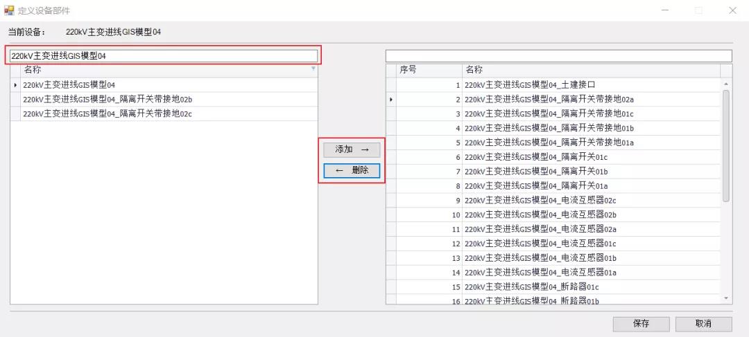 GIM建模流程全新體驗3