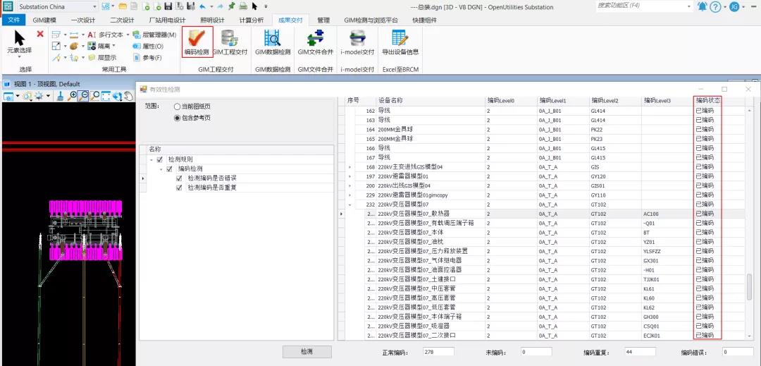 GIM工程交付流程優化，快速定位交付錯誤，提升交付質量1