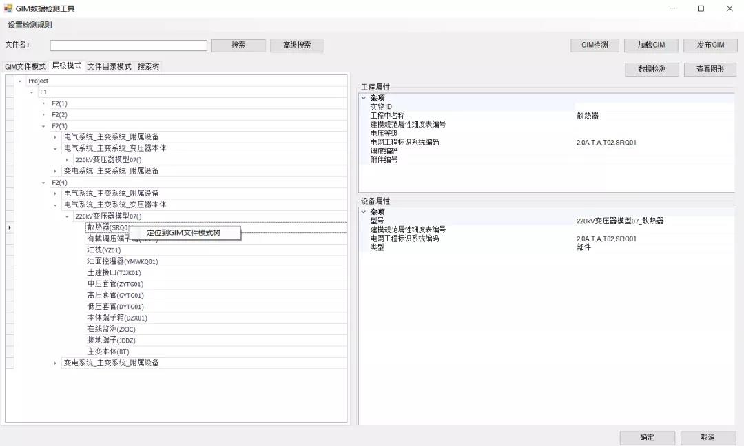 GIM工程交付流程優化，快速定位交付錯誤，提升交付質量