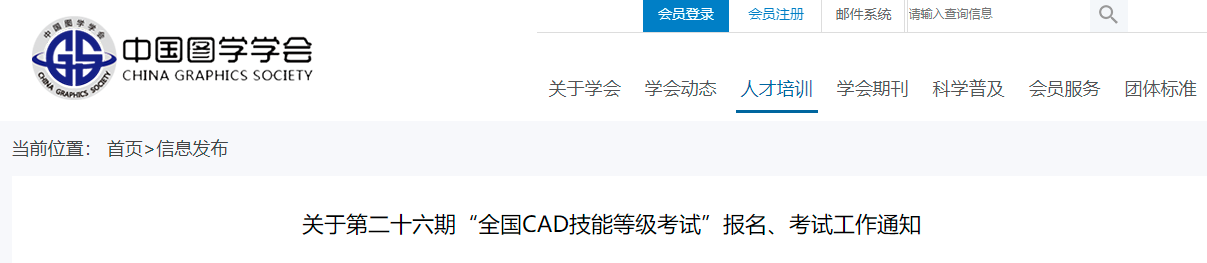 CAD考試
