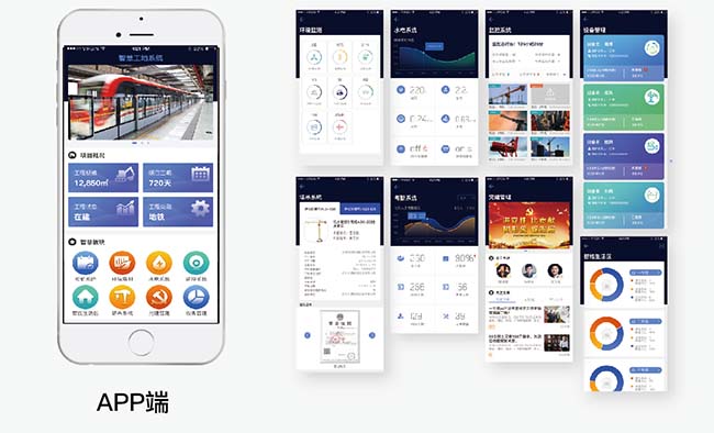 智慧工地管理系統（智慧工地云平臺）