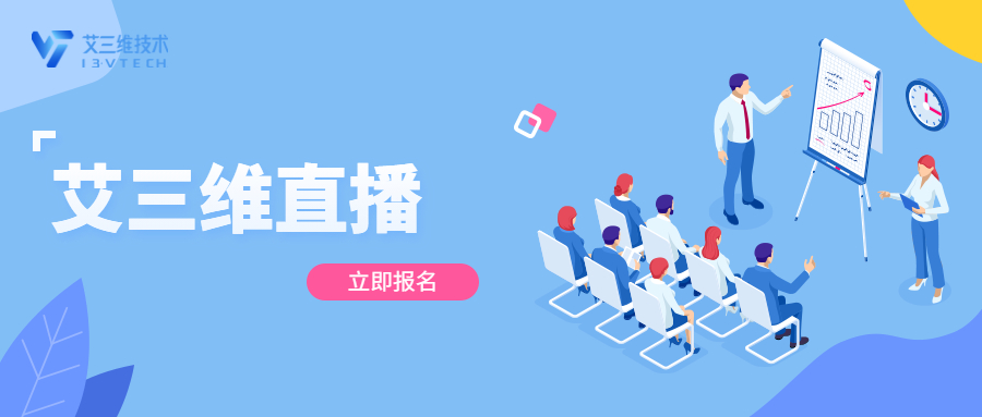 艾三維課堂 | 10月20日 用Revit解析往期BIM考試熱門試題