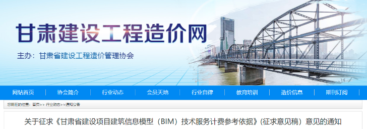最全！14省市BIM技術收費標準匯總