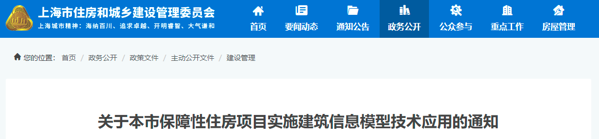 上海BIM技術收費標準