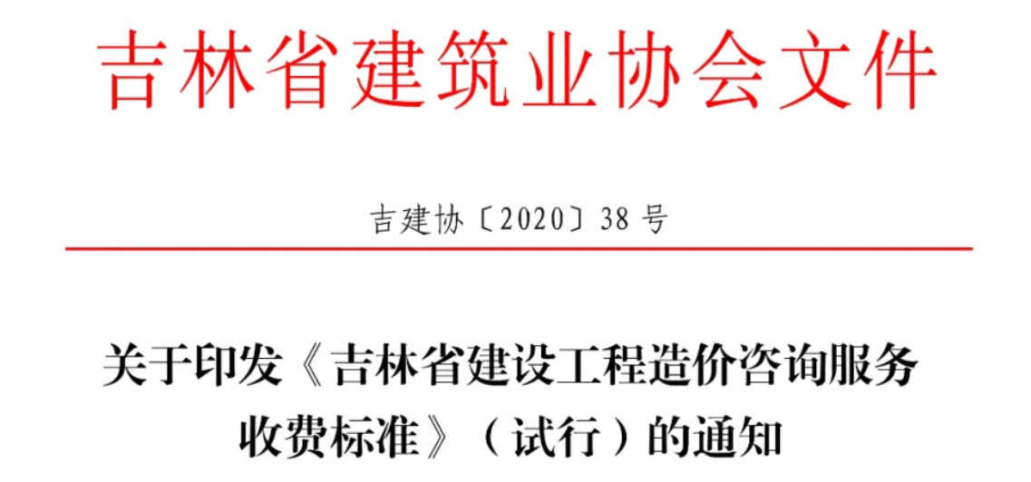 吉林BIM技術收費標準