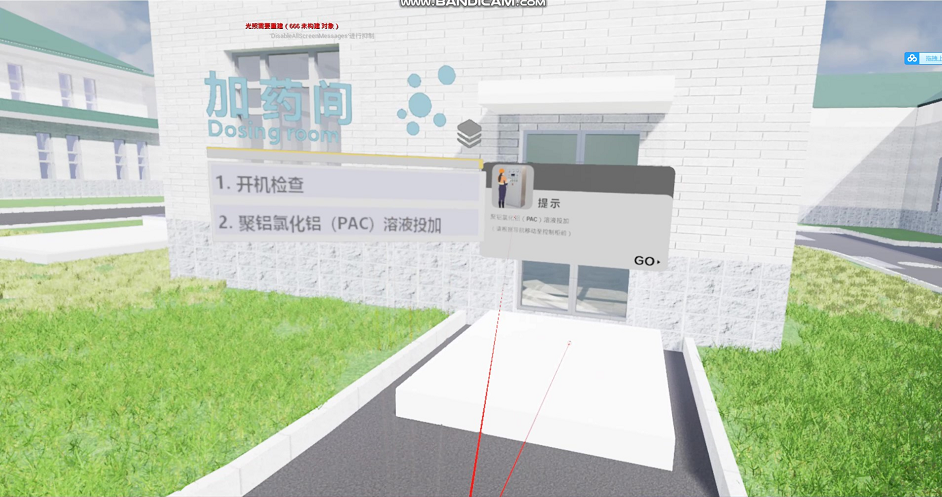基于VR的水廠模擬操作培訓演示，真實模擬，可定制培訓內容