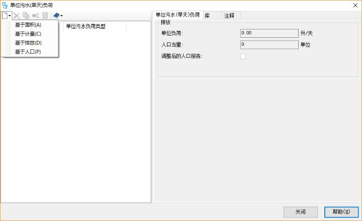 SewerGEMS污水或雨污排放混合系統