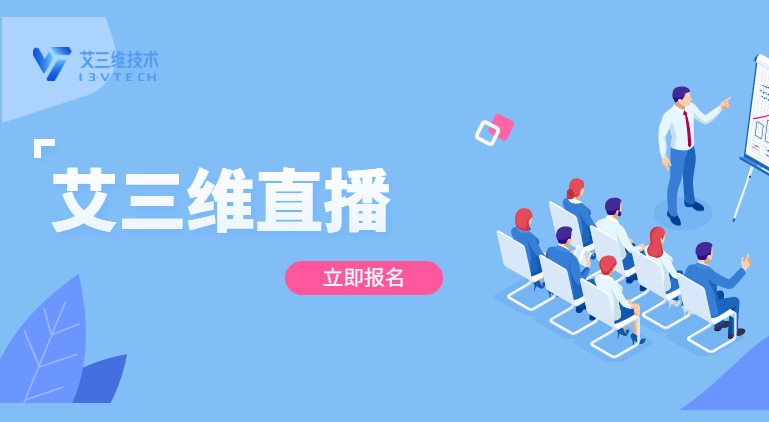 艾三維項目分享 | 4月7日深圳灣超級總部基地濱海大道BIM應用