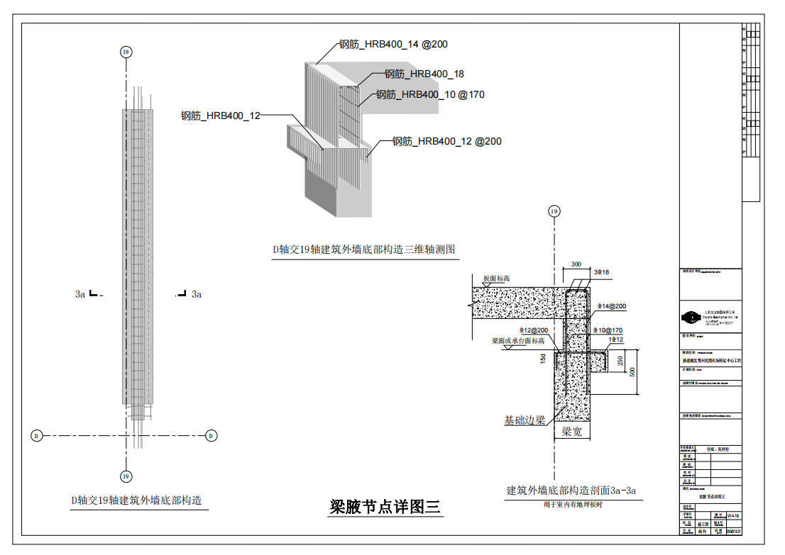 BIM正向設計深化圖