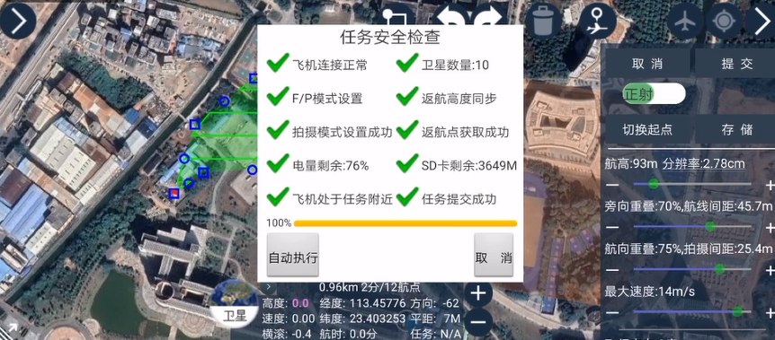 無人機航測9