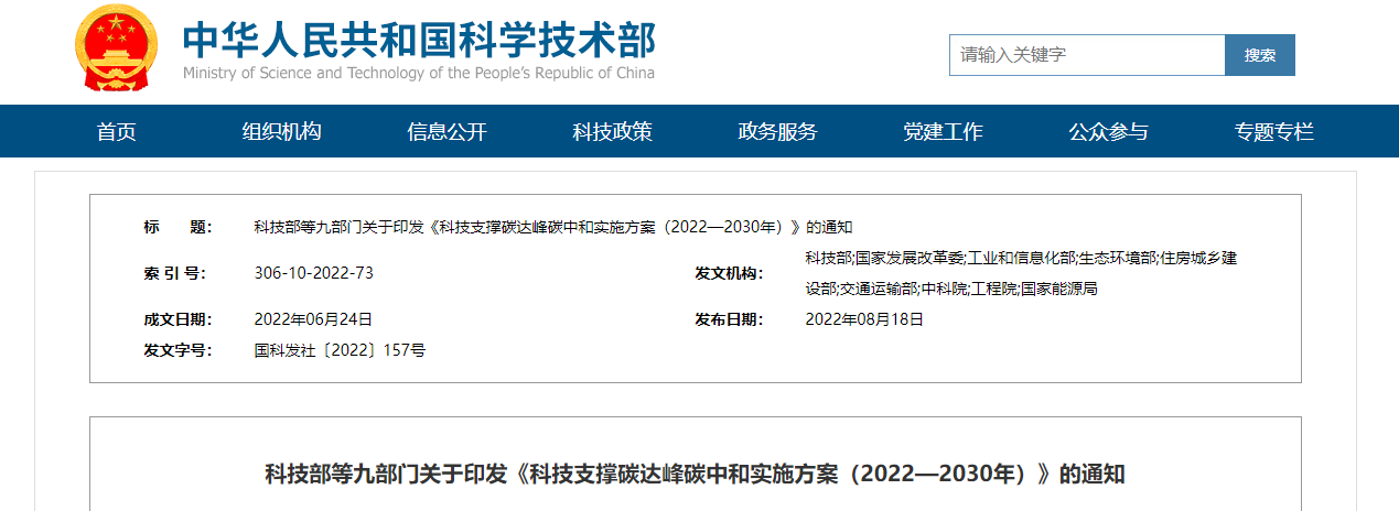 碳排放新聞2