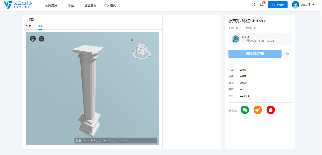 族庫管理2