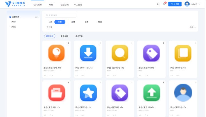 族庫管理3