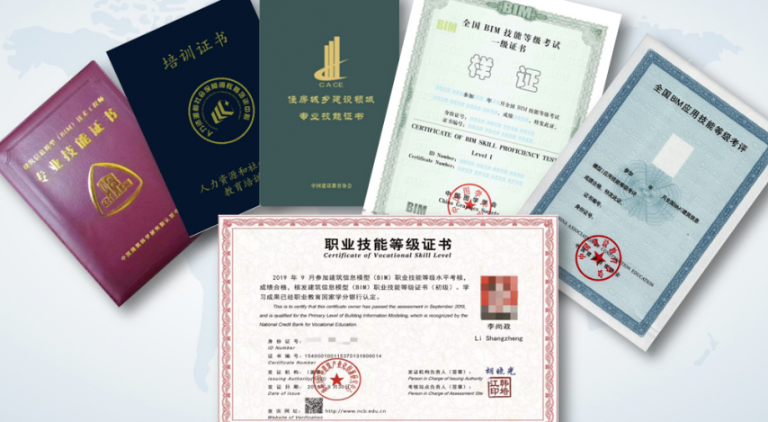 哪些BIM證書應該考？