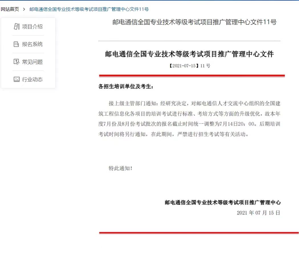 BIM培訓1