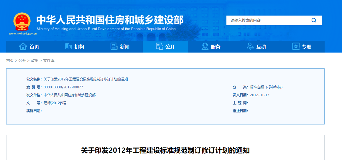 BIM標準體系新聞1