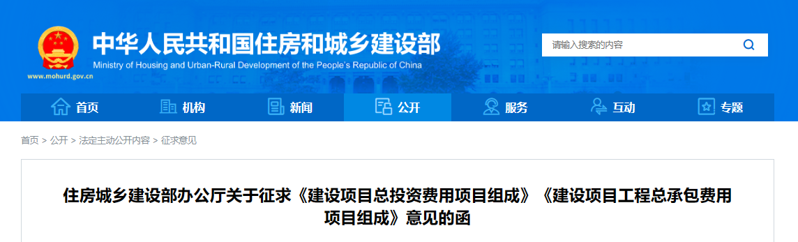 EPCBIM新聞1