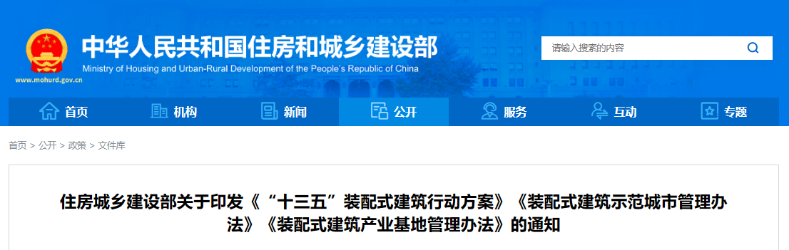 EPCBIM新聞2