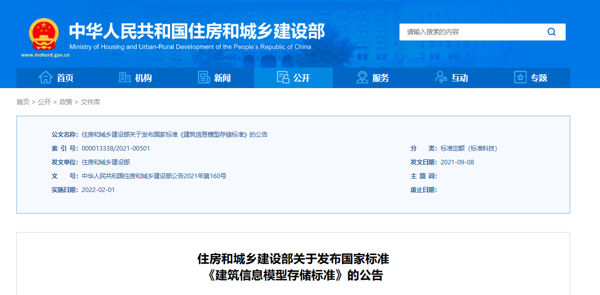 IFC標準新聞