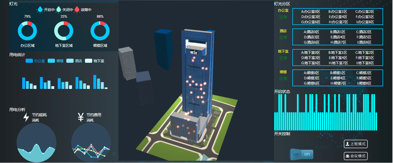 智慧建造2