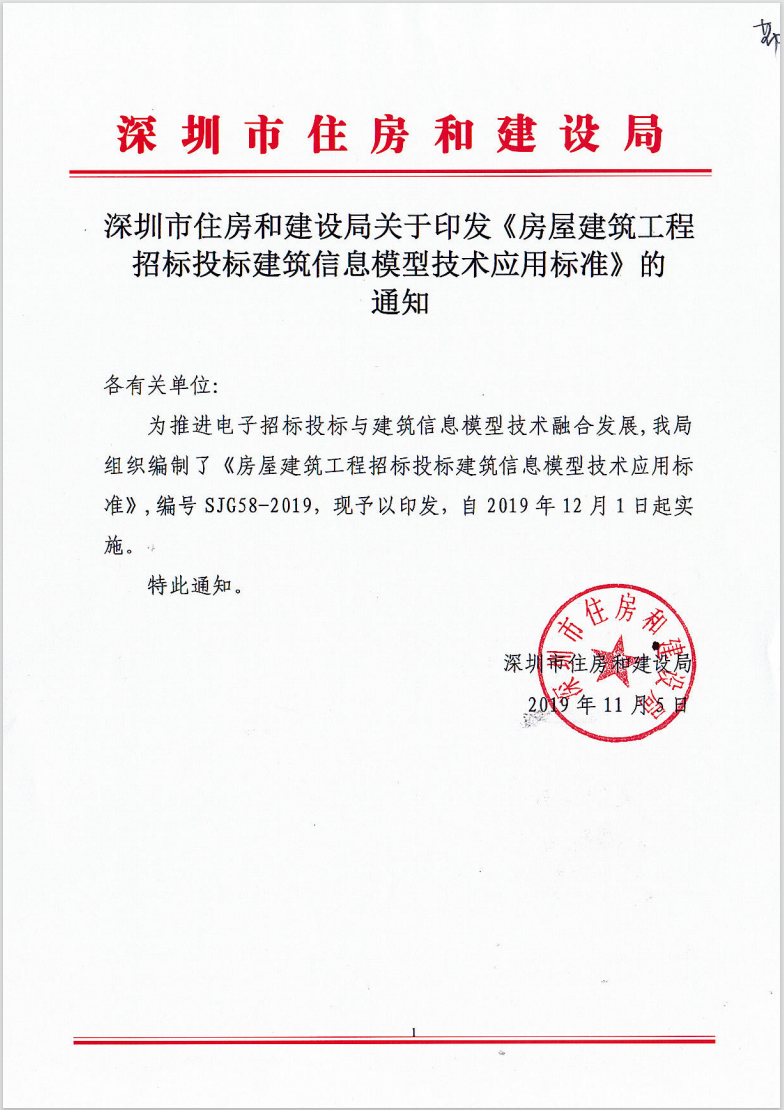 招投標