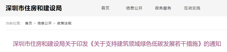 政策3