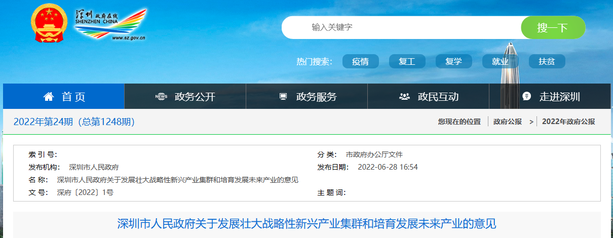 政策4