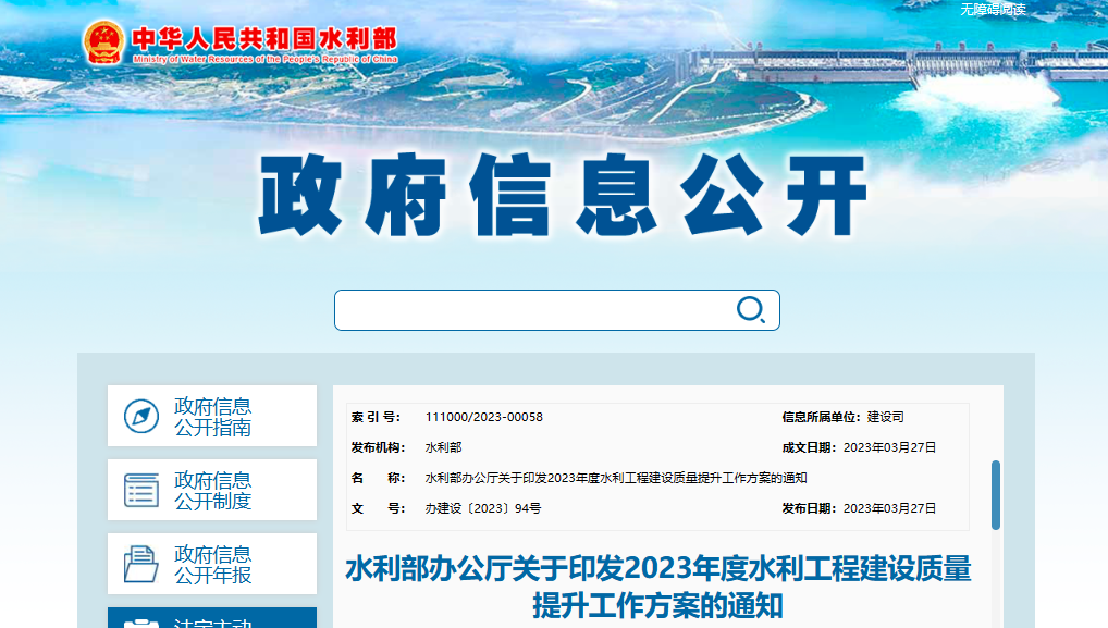 水利政策新聞