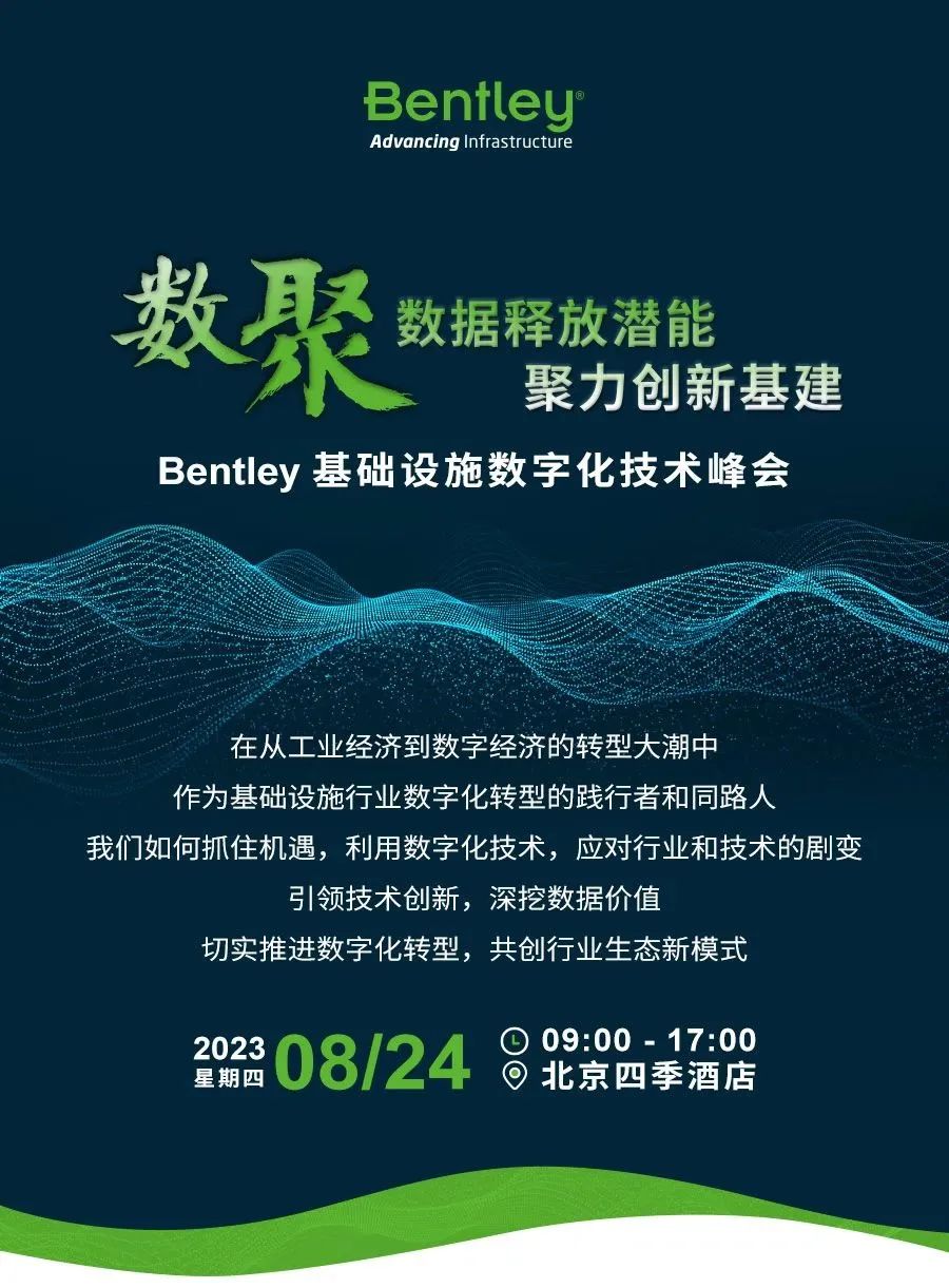 Bentley活動1
