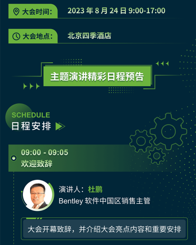 Bentley活動3