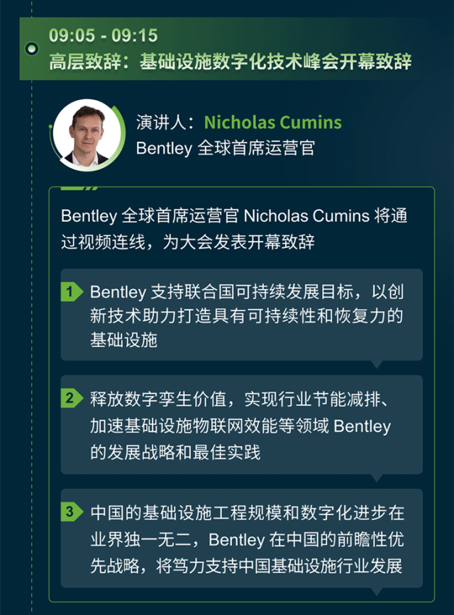 Bentley活動4