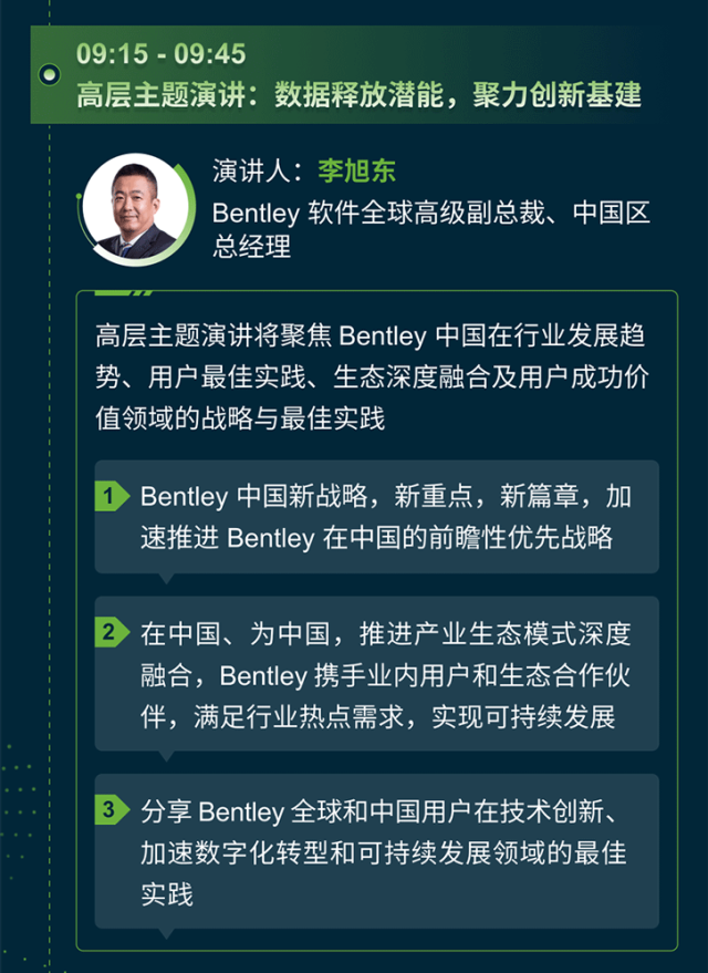 Bentley活動5