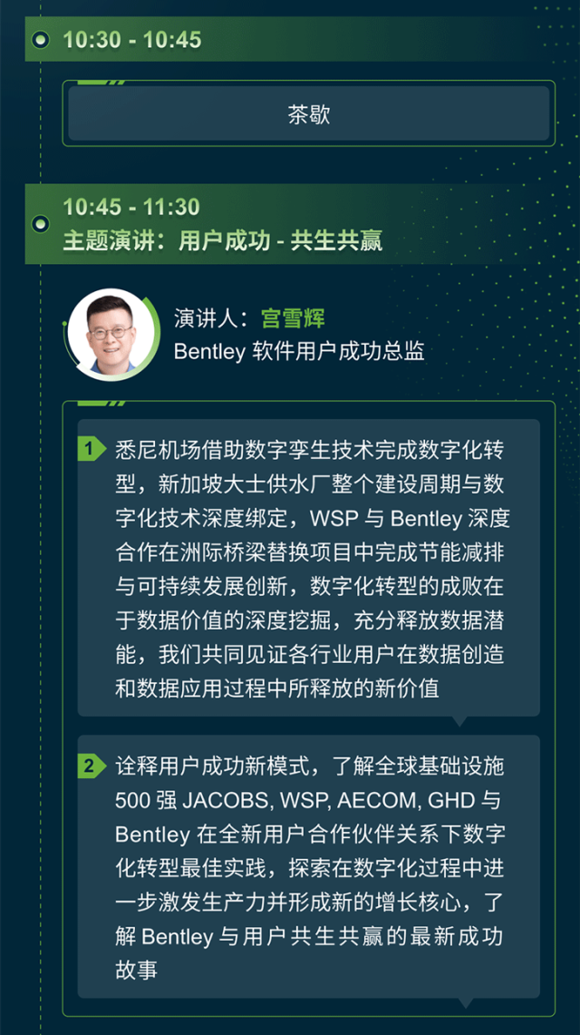 Bentley活動7