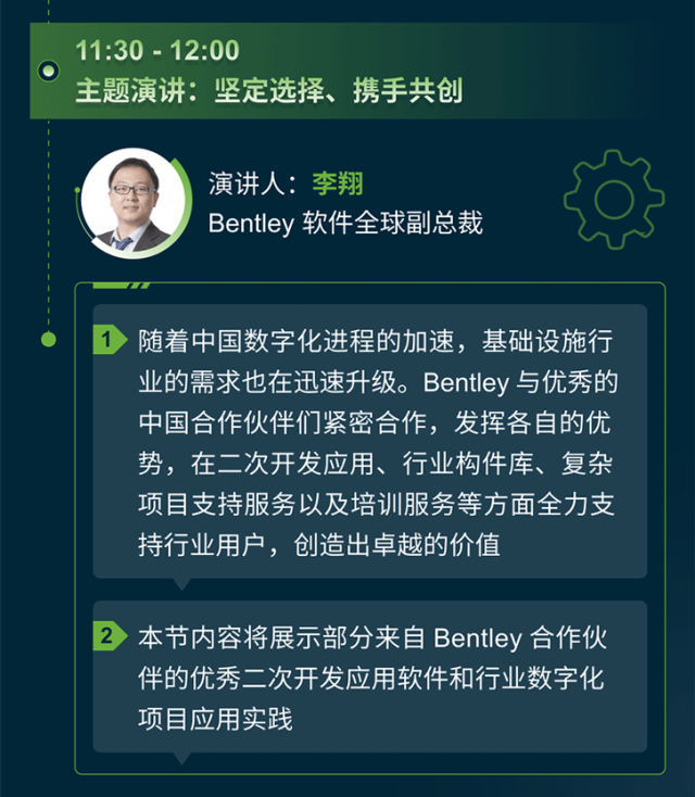 Bentley活動8