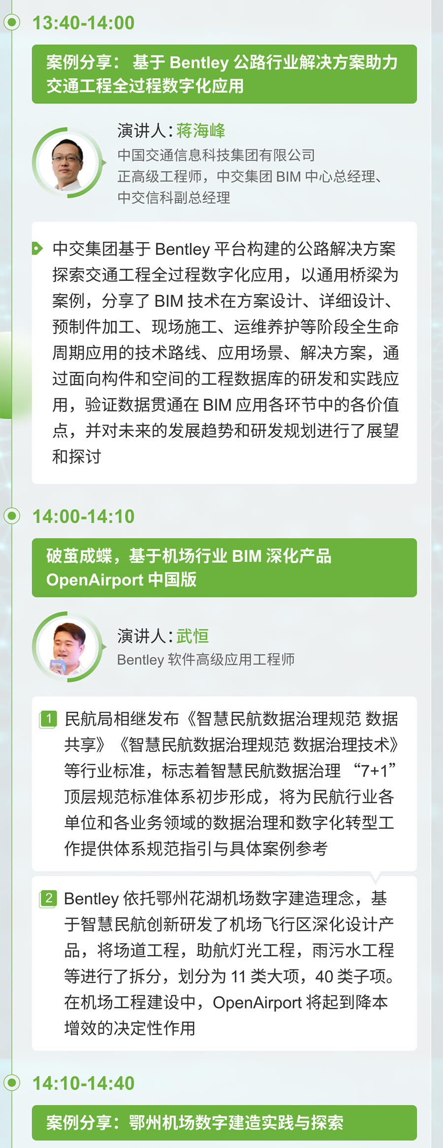Bentley活動9