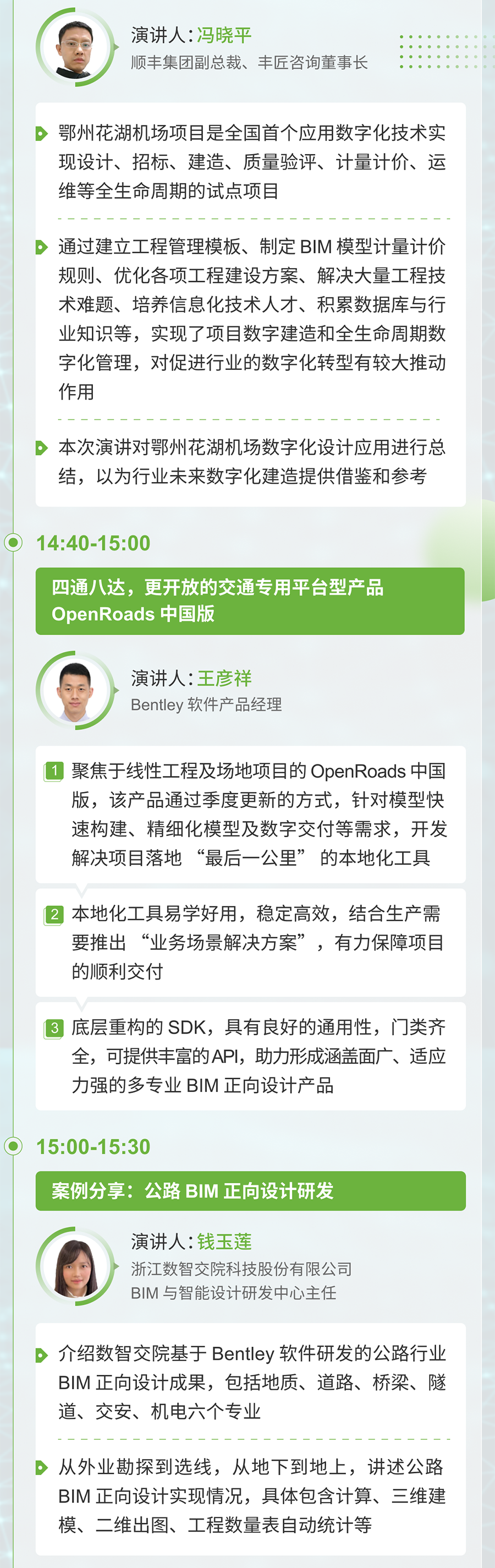 Bentley活動10