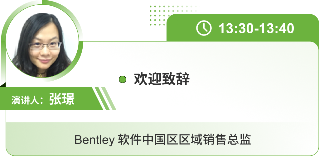 Bentley活動14