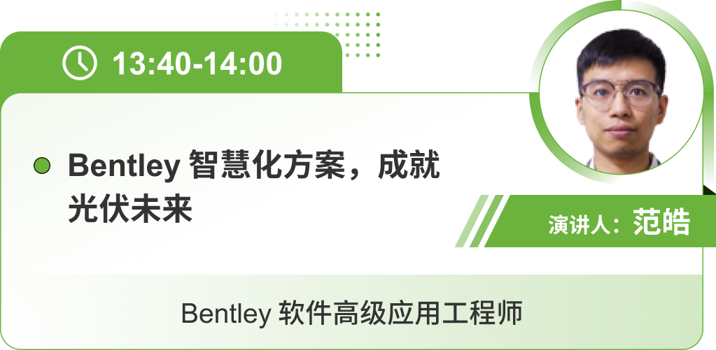 Bentley活動15