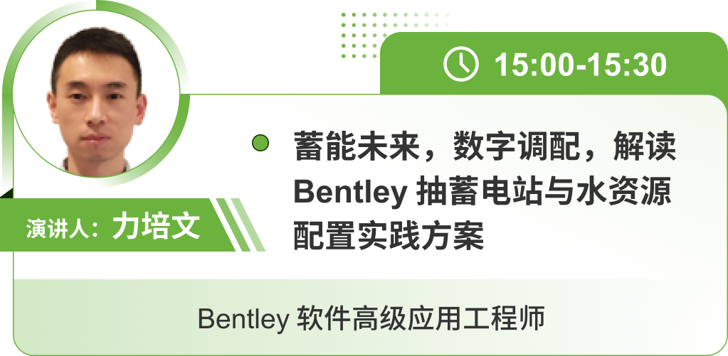 Bentley活動19