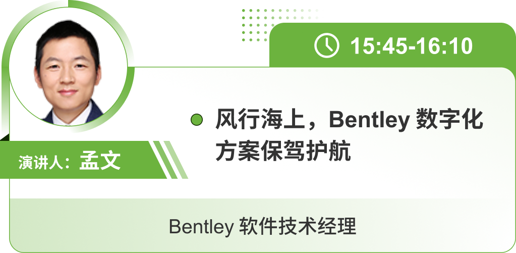 Bentley活動21