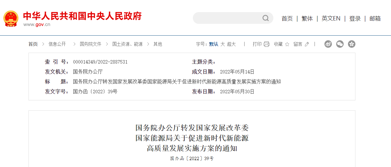 光伏風電BIM項目及軟件-新聞1