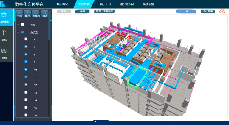 數字化交付：提高工程建設效率和質量的關鍵