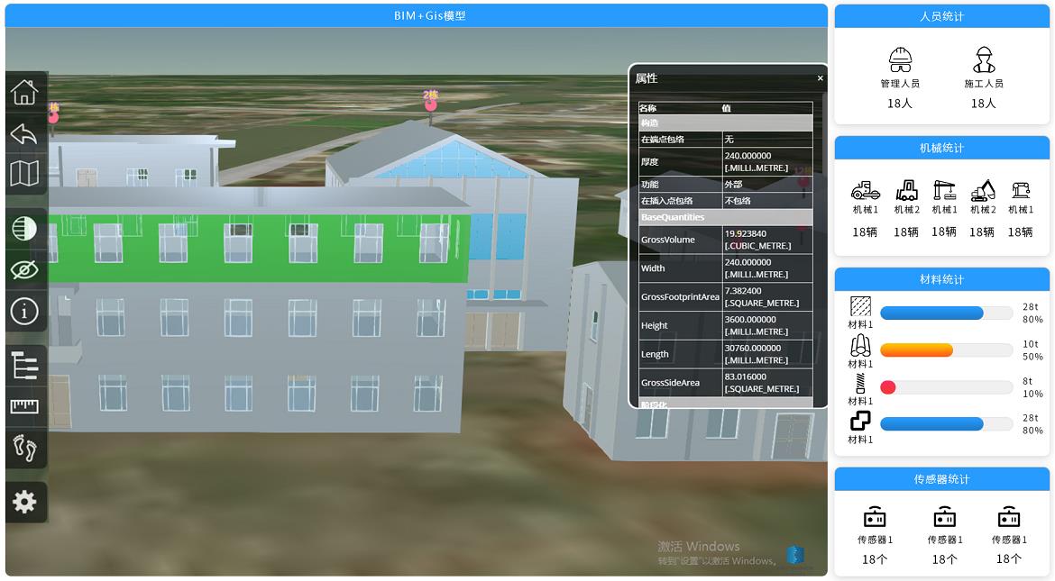 I3VSoft-CM施工管理平臺-BIM模型管理
