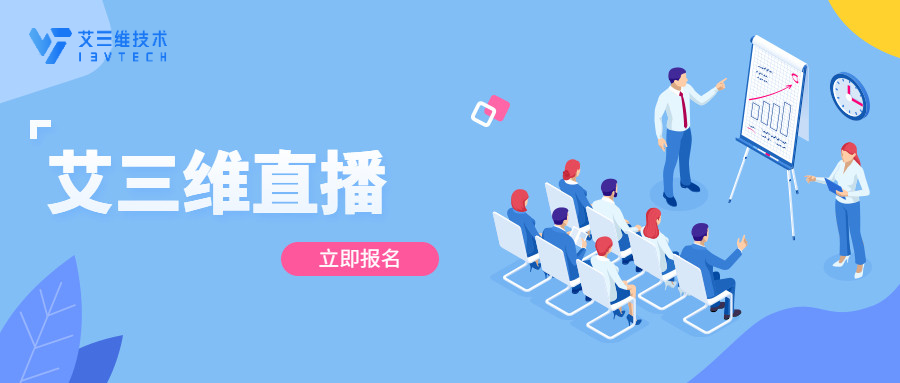 線上直播 | 施工動畫渲染，兩期幫你提升動畫視覺效果和表現力