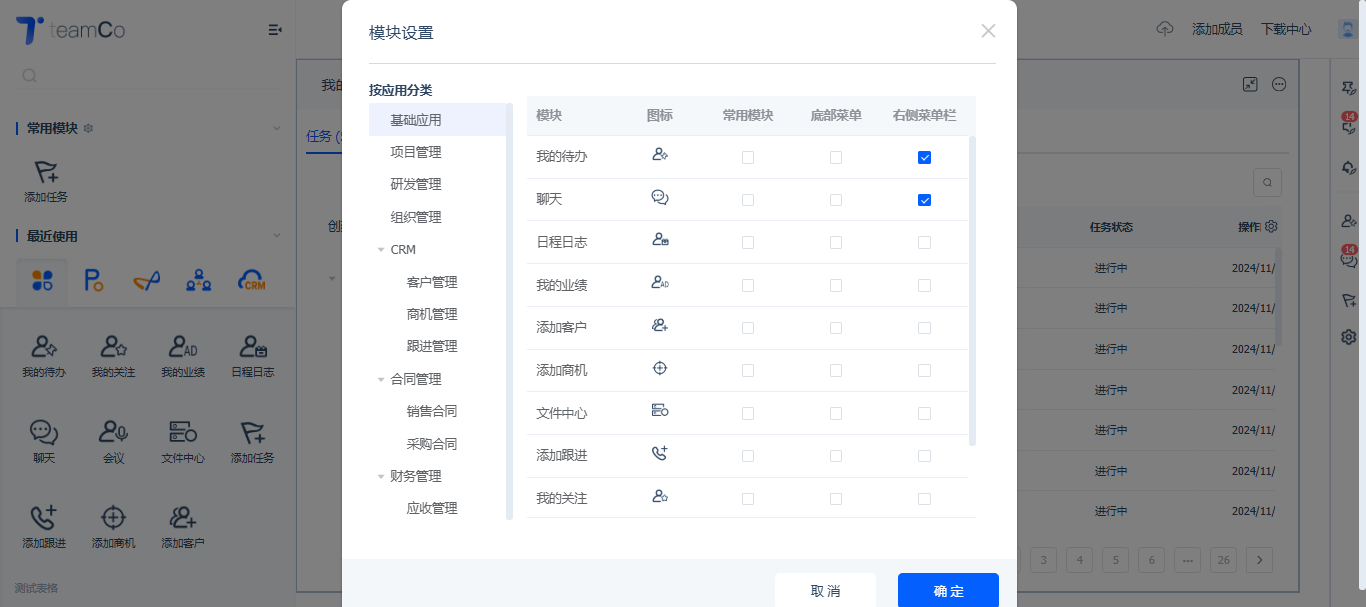 微信圖片_20241128160909